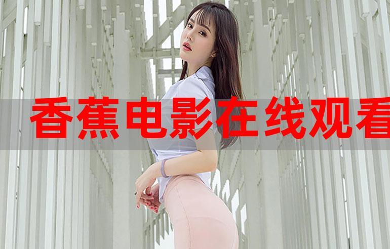 肉色欧美久久丝袜穿搭指南，性感显白久穿不腻