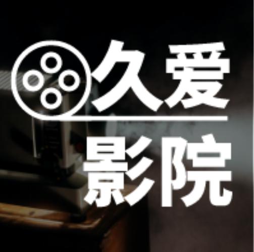 根据“爱的影院”生成SEO标题如下：

**爱的影院 - 最新爱情电影在线观看，高清免费追剧平台推荐（2025热播电影榜单）**
