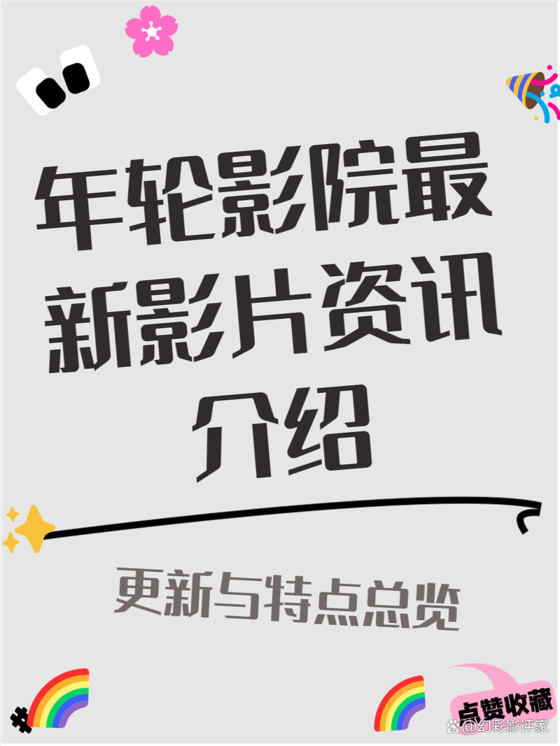 飘零影院在线观看 - 最新电影电视剧免费追剧 | 飘零影视资源站
