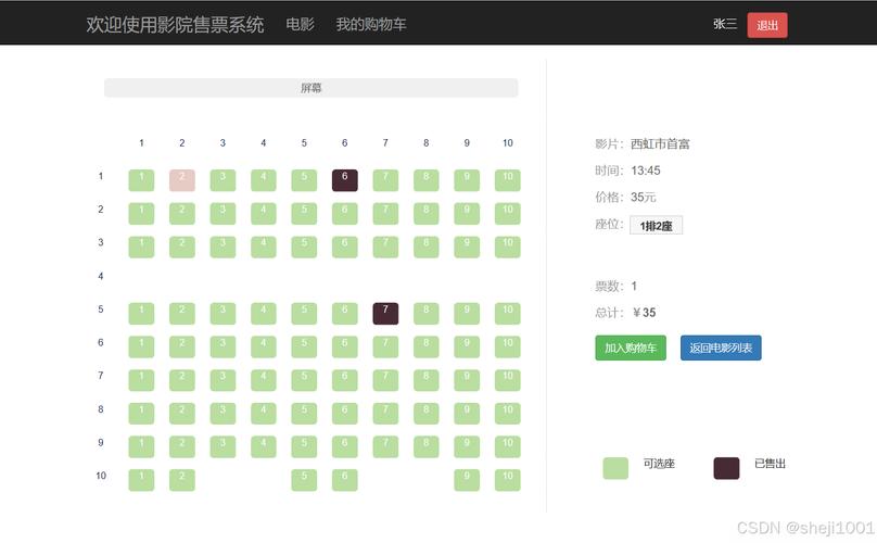 5D动感影院沉浸式体验攻略 | 家庭影院设备推荐 | 商业投资加盟方案