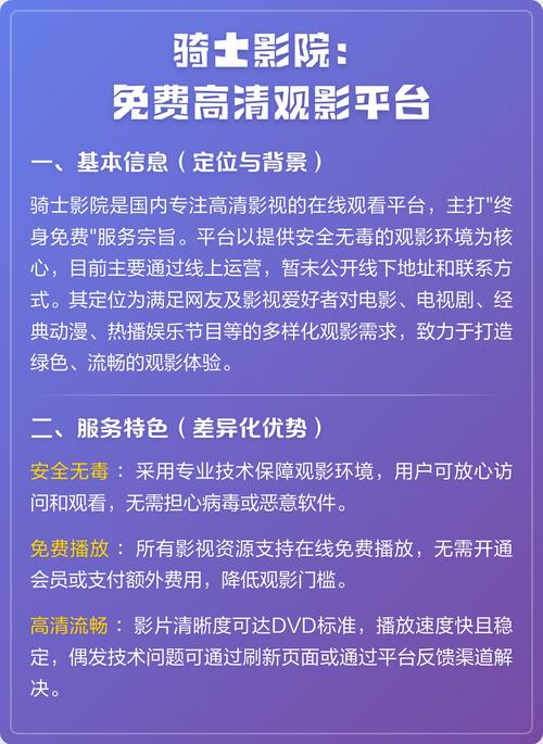 app在线观看免费下载的相关介绍