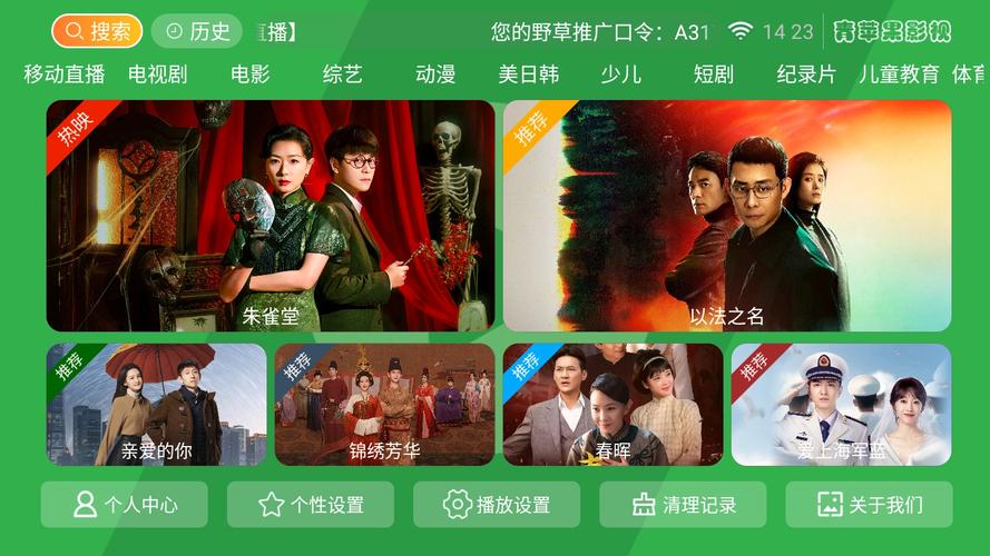 青苹果青苹果影院 - 最新热门电影免费在线观看，高清无广告观影体验，每日更新资源推荐