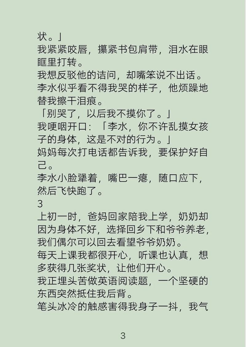 精品少妇av一区二区三区的相关介绍