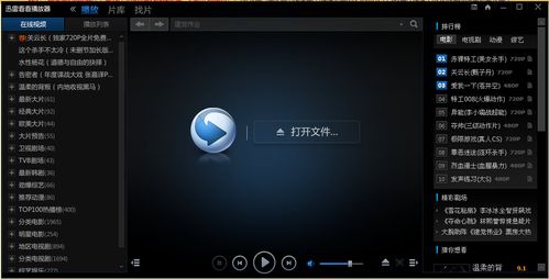 根据酷搜影院生成SEO标题：酷搜影院 - 2025最新高清电影在线观看，热门影视剧免费追剧平台
