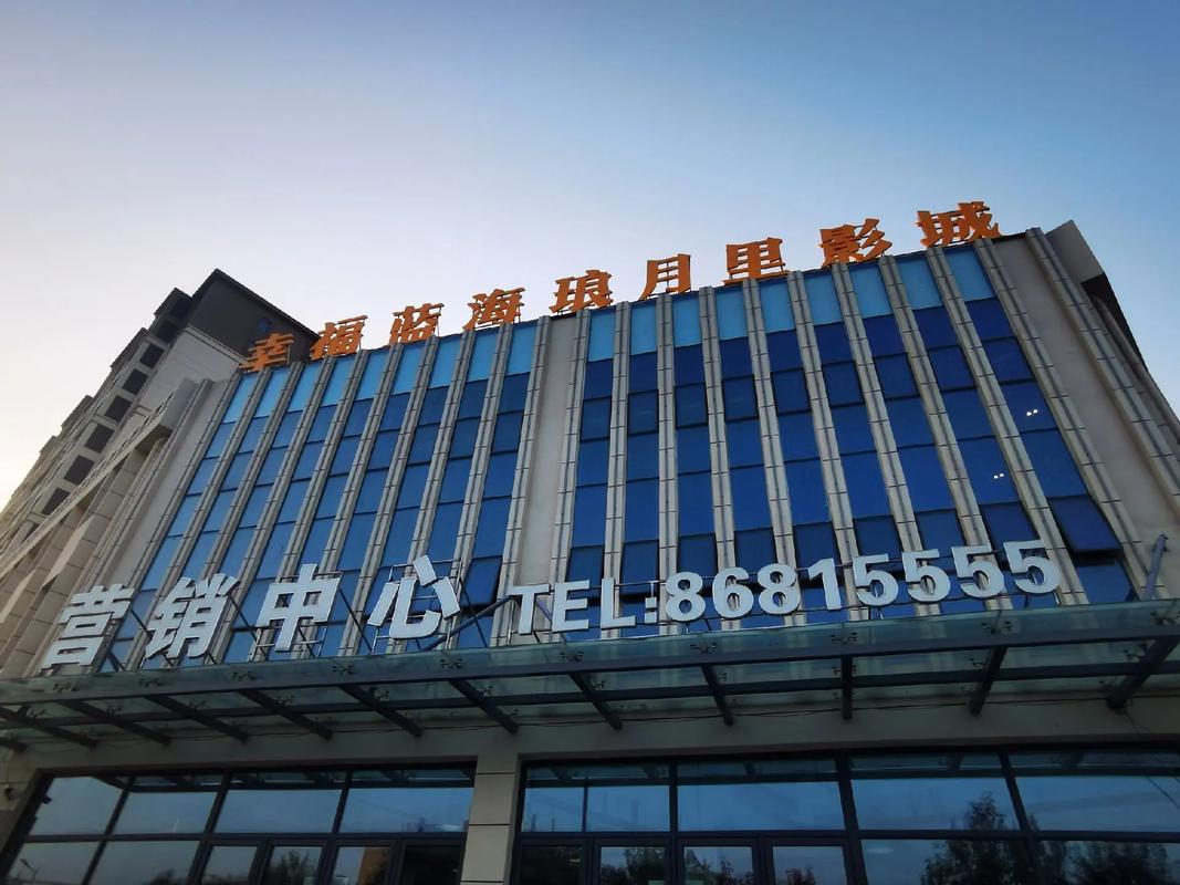 东宫影院的相关介绍