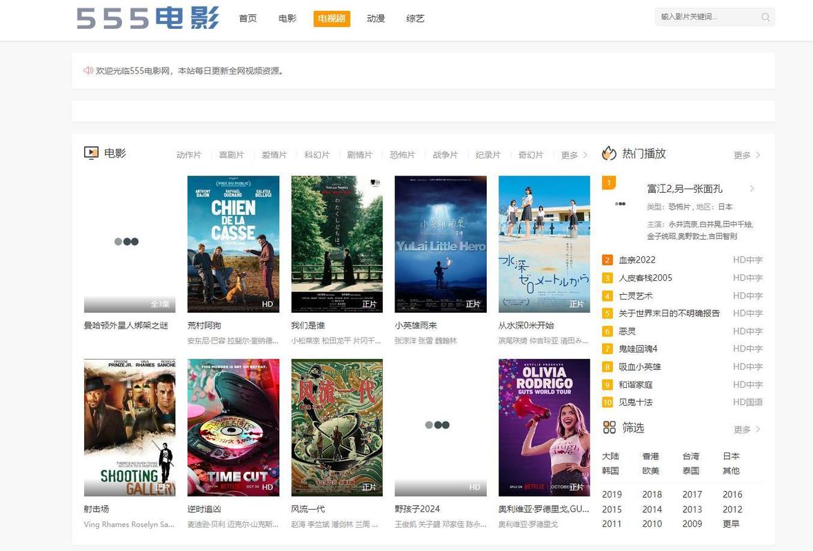 琪琪影院手机2018免费版下载 | 高清在线看片神器 | 无广告畅享追剧