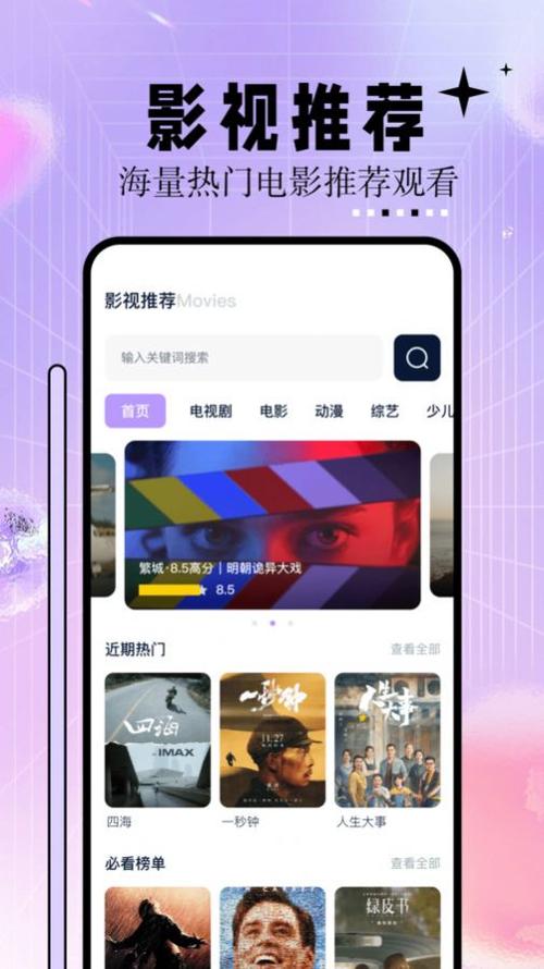 神马影院手机在线观 - 2025最新高清影视资源免费追剧神器，无广告畅享极速播放体验