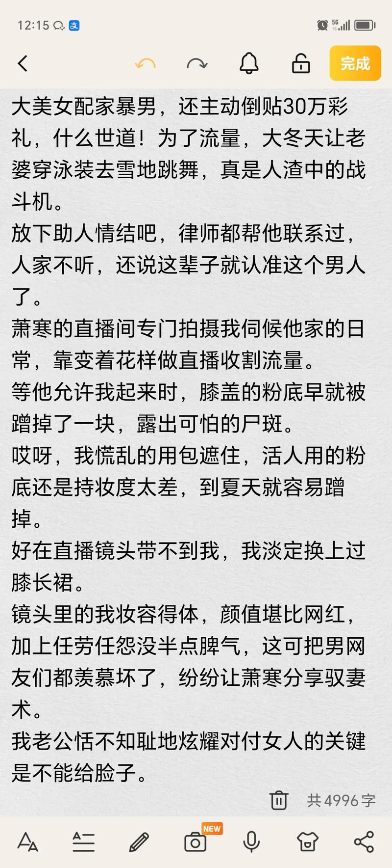 夫妻一起看毛片的相关介绍