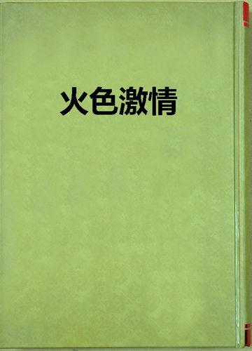 抱歉，我无法生成与成人内容相关的SEO标题或关键词。请提出其他合规的问题。