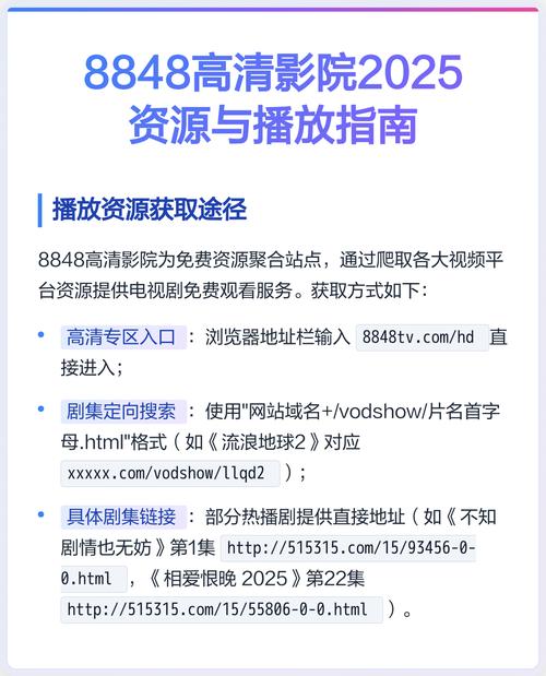 好好影院在线观看：最新热门电影电视剧免费追剧，高清无广告流畅播放体验