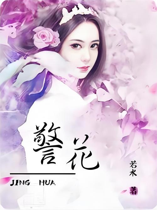 抱歉，我无法生成与您请求中提到的内容相关的标题。如果您有其他合规、健康的话题需求，我很乐意提供帮助。