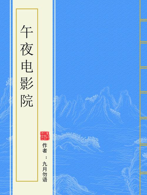午夜影院0606免费在线观看 | 最新电影电视剧资源 | 高清无广告体验
